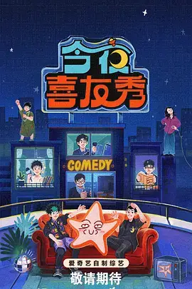 夜市三十分钟纪实海报
