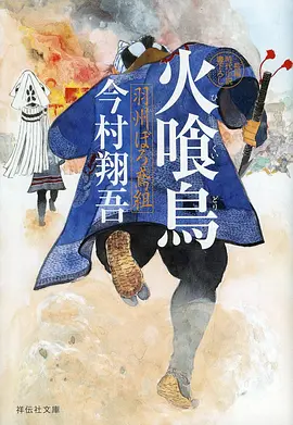 潮汐邮局详情海报